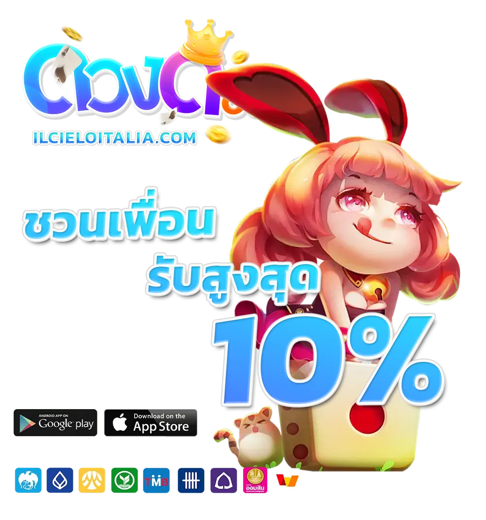 ดวงดี888