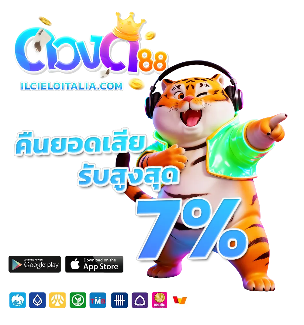 สล็อต ดวงดี 88