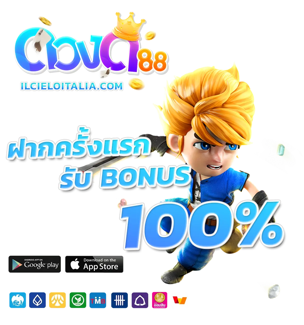 ดวงดี88