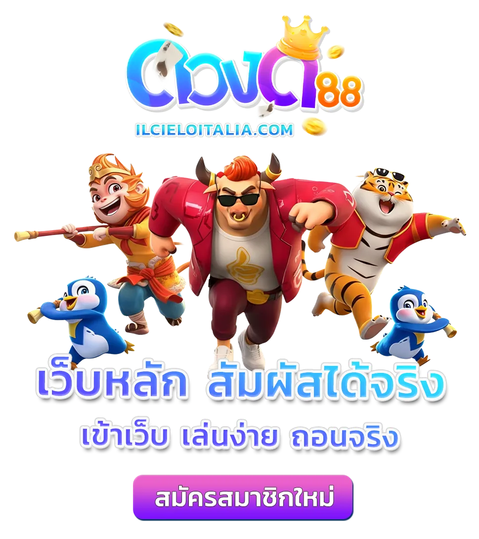 ดวงดี88